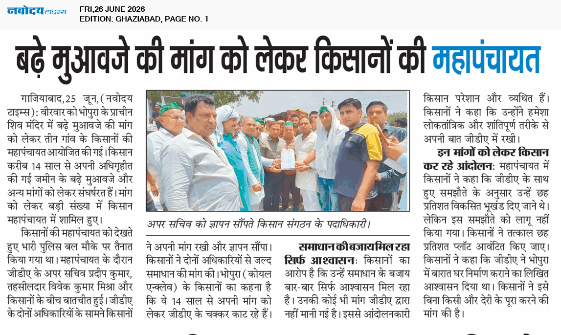 Ghaziabad 6/26/2026 12:00:00 AM