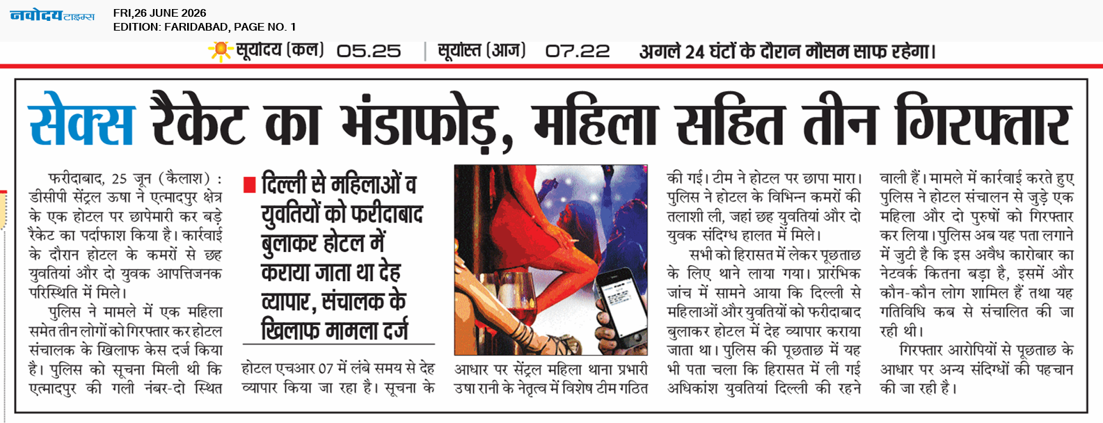 Faridabad 6/26/2026 12:00:00 AM