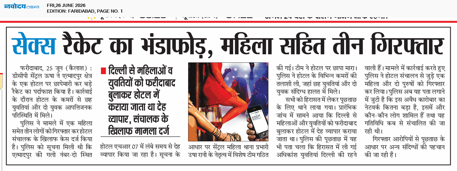 Faridabad 6/26/2026 12:00:00 AM