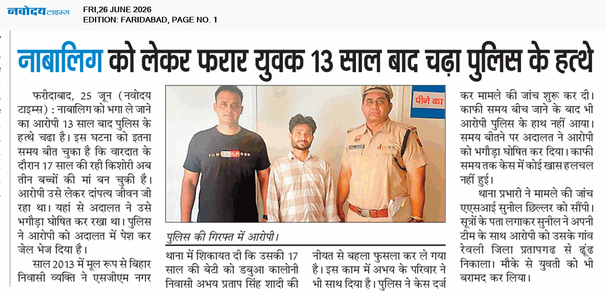 Faridabad 6/26/2026 12:00:00 AM