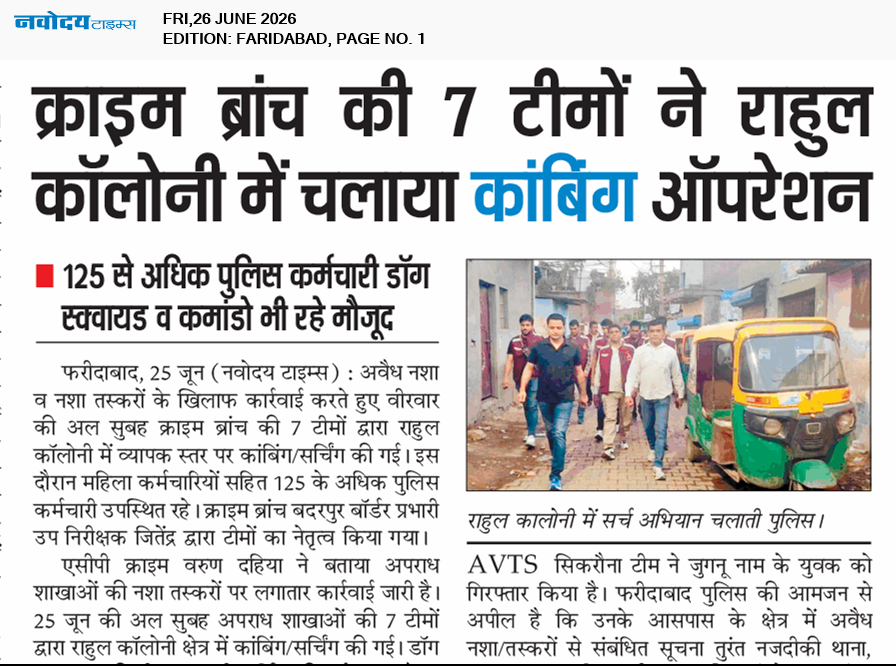 Faridabad 6/26/2026 12:00:00 AM
