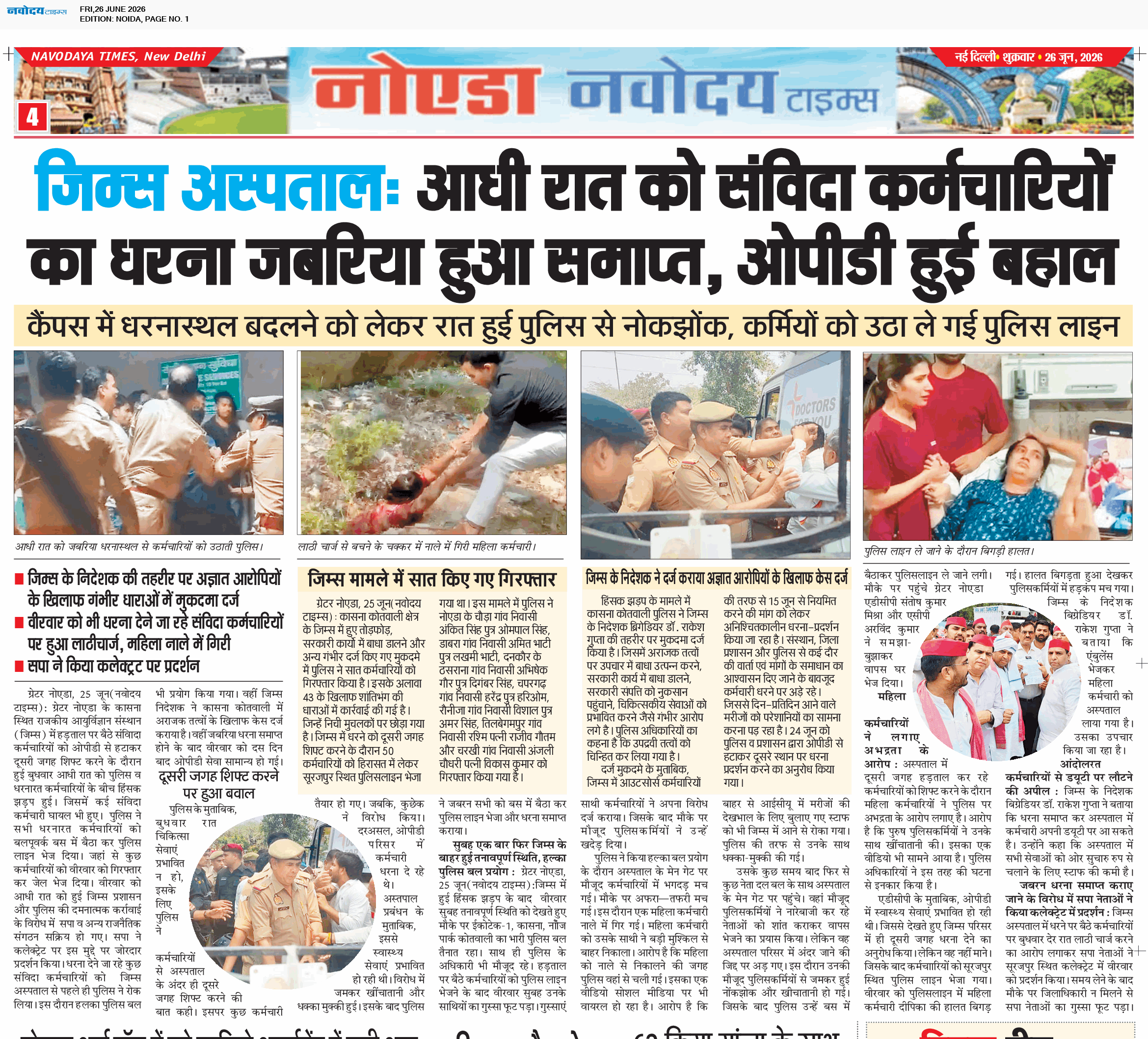 Noida 6/26/2026 12:00:00 AM