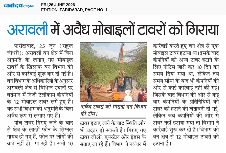 Faridabad 6/26/2026 12:00:00 AM