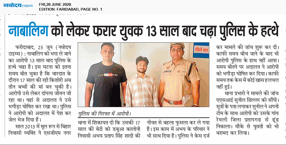 Faridabad 6/26/2026 12:00:00 AM