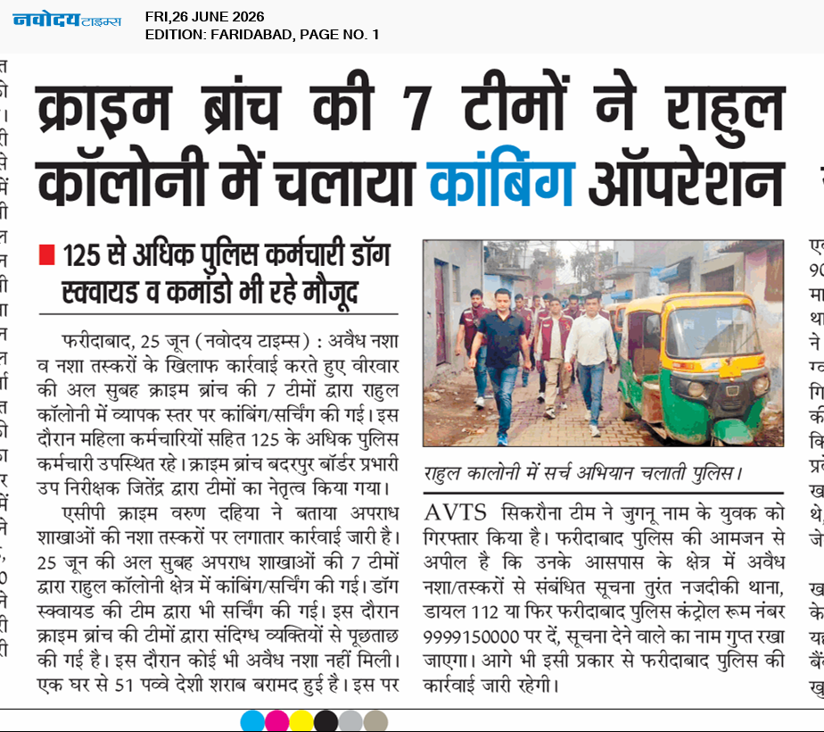 Faridabad 6/26/2026 12:00:00 AM