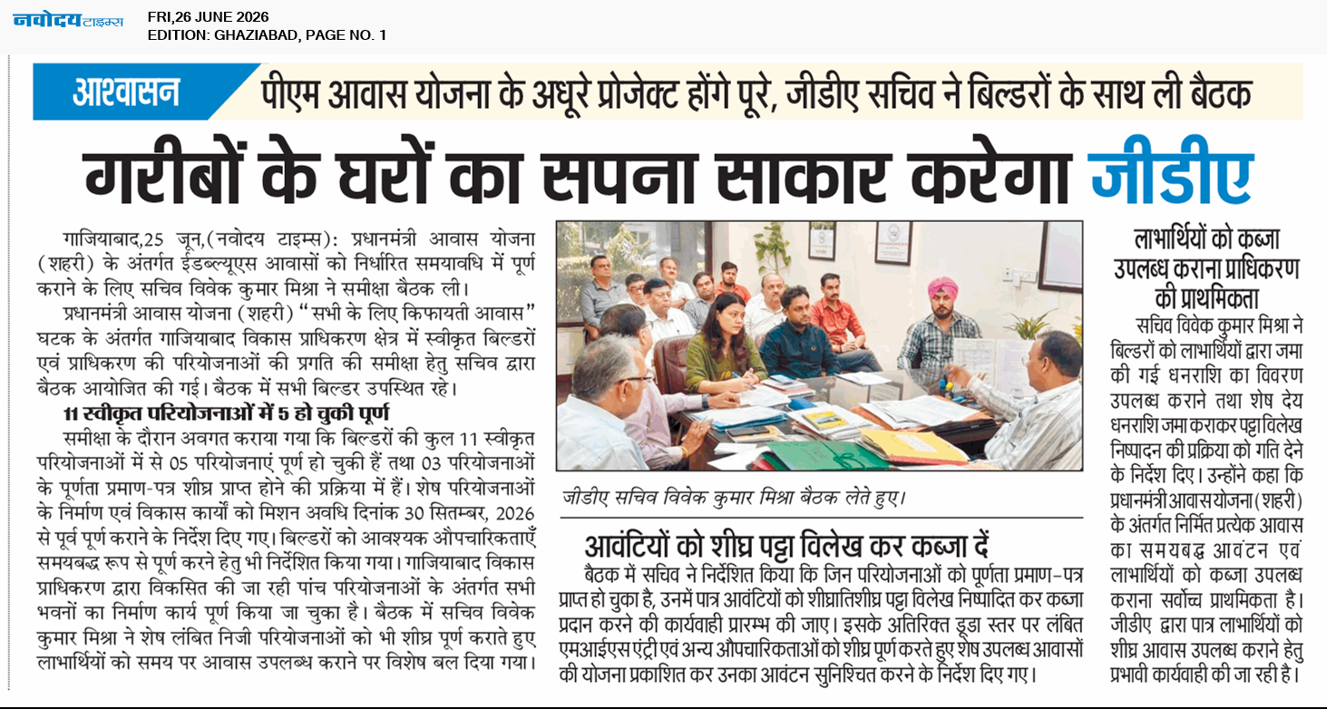 Ghaziabad 6/26/2026 12:00:00 AM