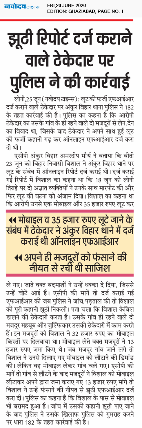 Ghaziabad 6/26/2026 12:00:00 AM