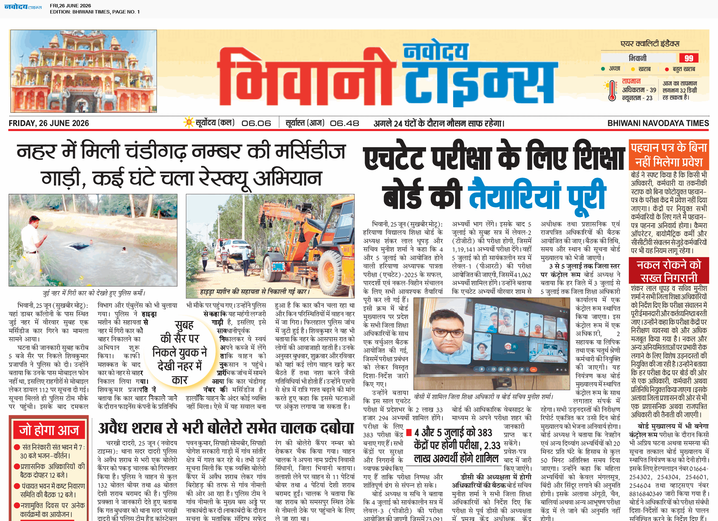 BHIWANI TIMES 6/26/2026 12:00:00 AM