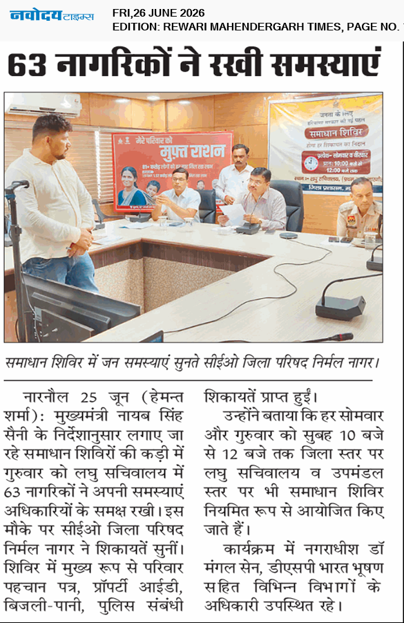 REWARI MAHENDERGARH TIMES 6/26/2026 12:00:00 AM