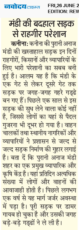 REWARI MAHENDERGARH TIMES 6/26/2026 12:00:00 AM