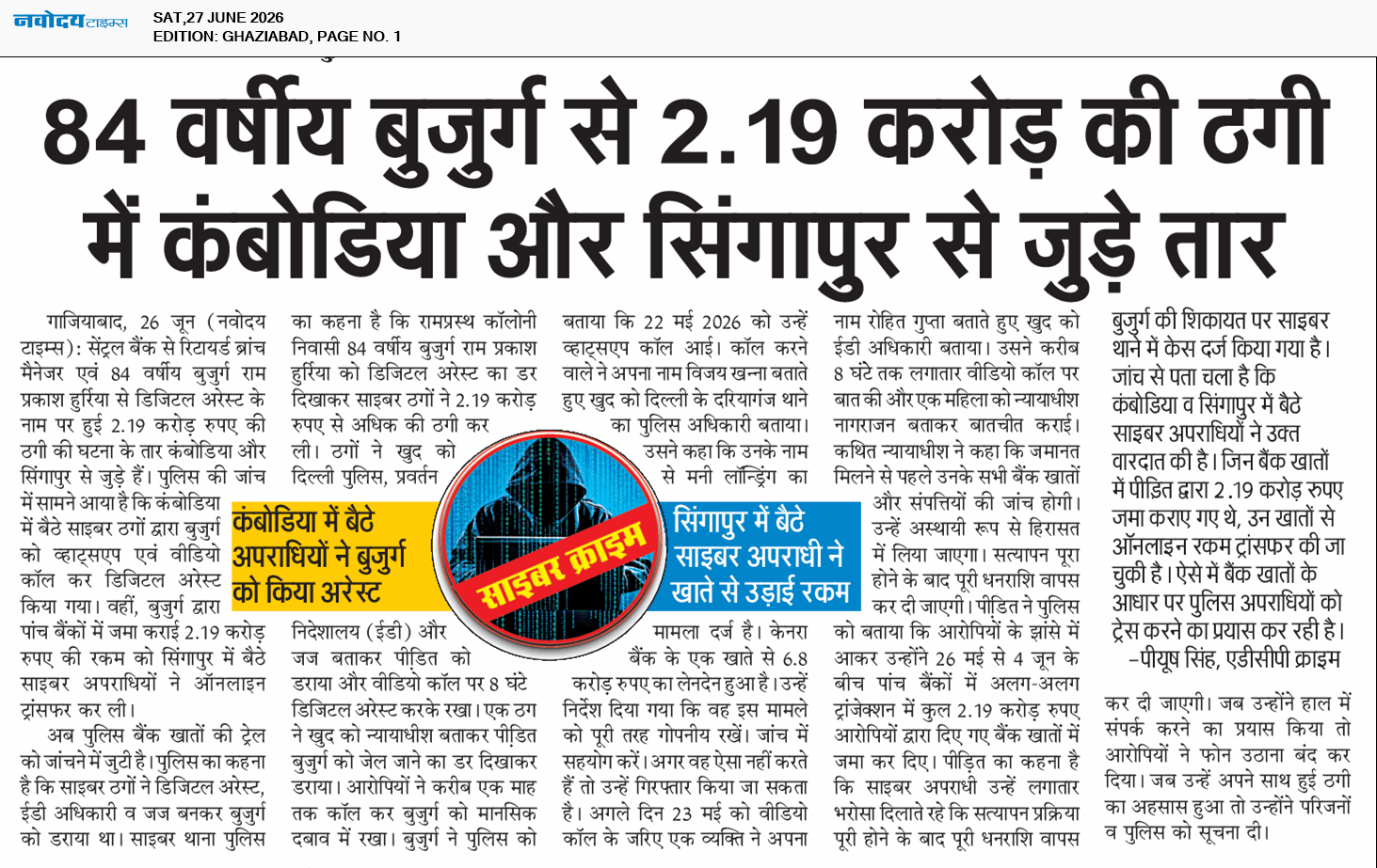 Ghaziabad 6/27/2026 12:00:00 AM