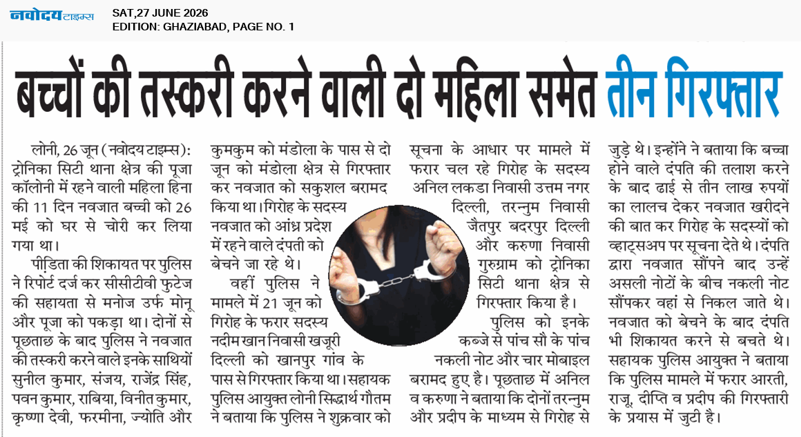 Ghaziabad 6/27/2026 12:00:00 AM