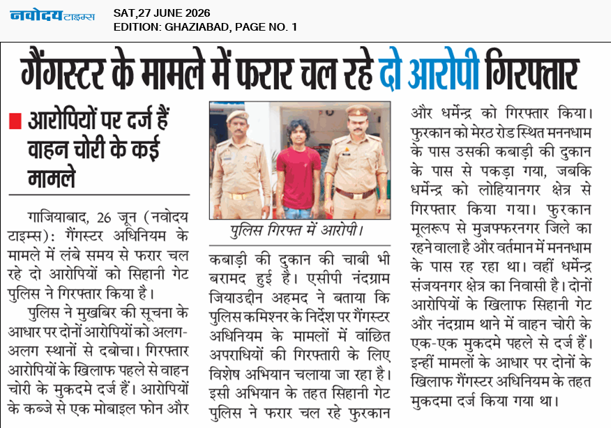 Ghaziabad 6/27/2026 12:00:00 AM
