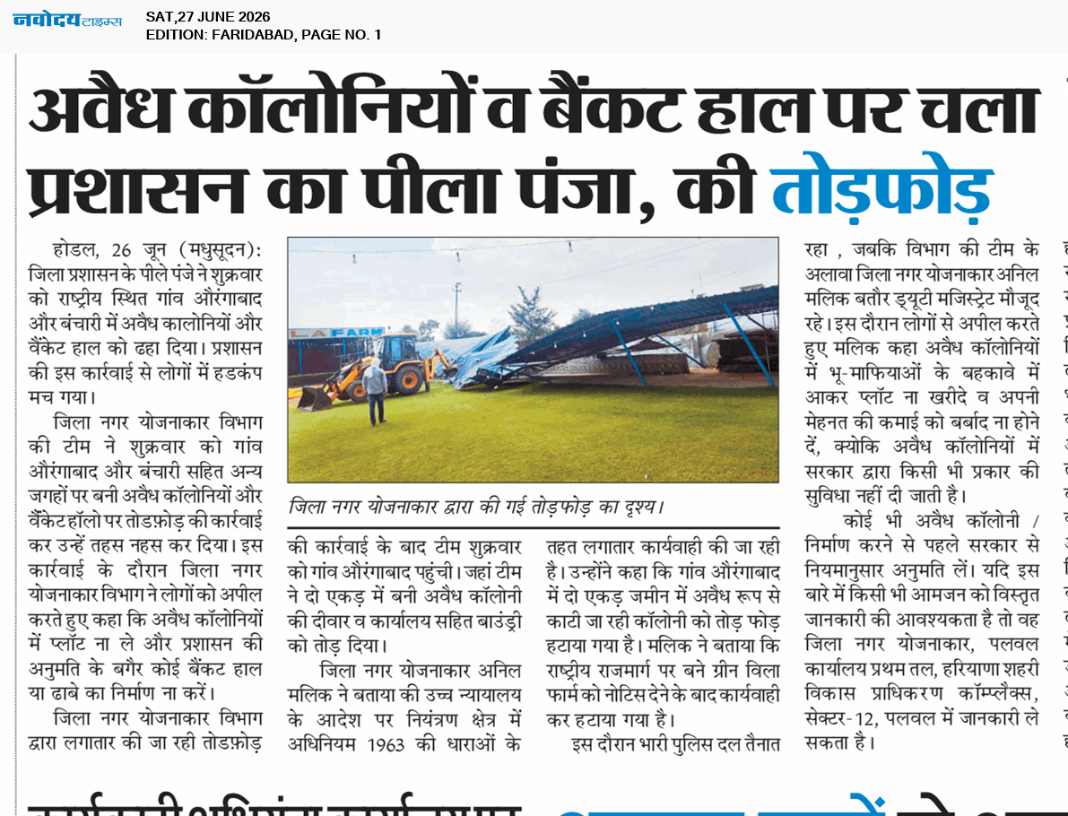 Faridabad 6/27/2026 12:00:00 AM