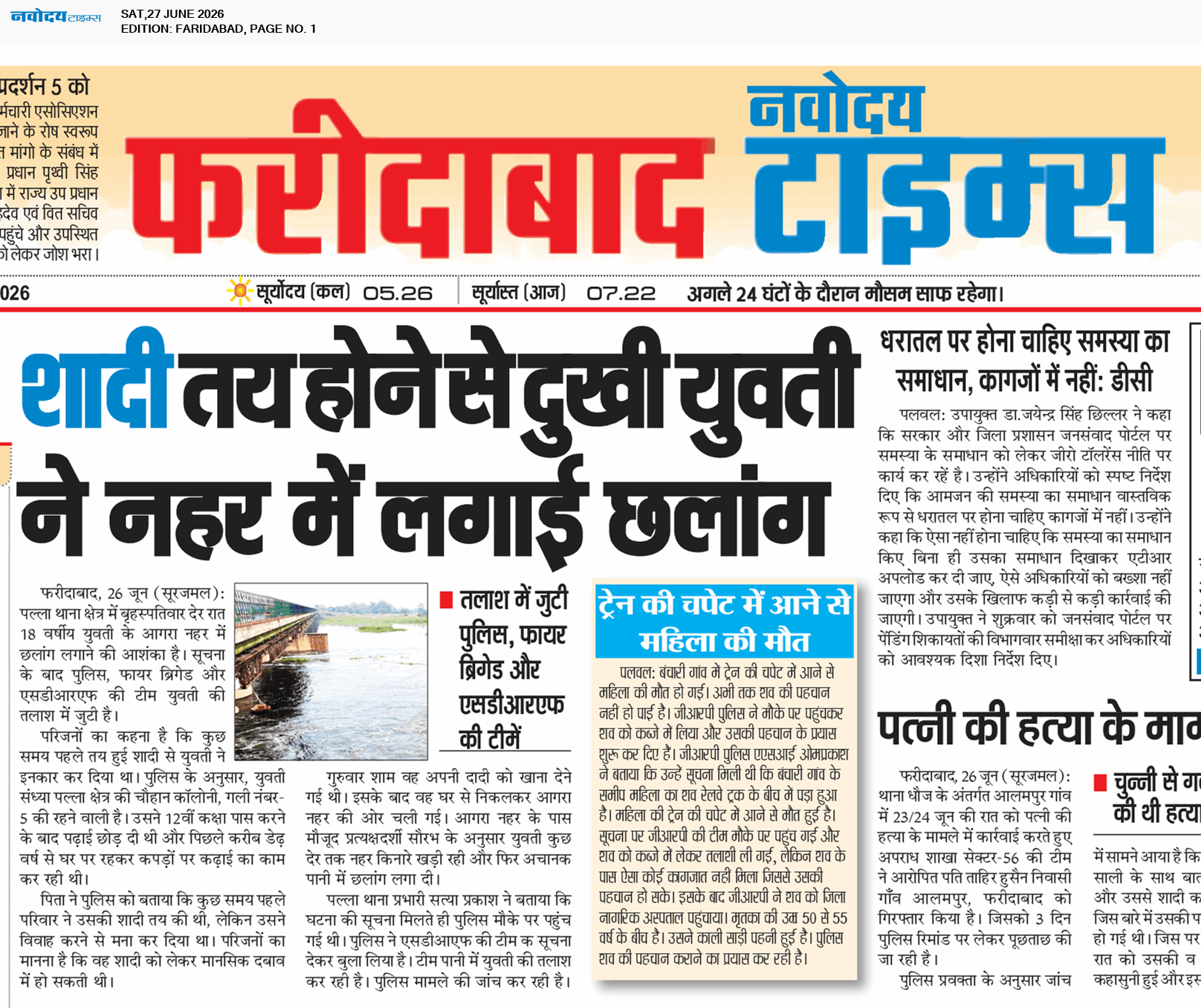 Faridabad 6/27/2026 12:00:00 AM