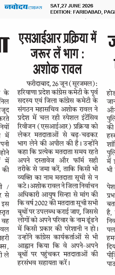 Faridabad 6/27/2026 12:00:00 AM