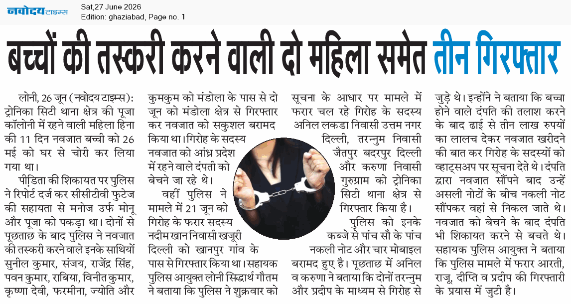 Ghaziabad 6/27/2026 12:00:00 AM