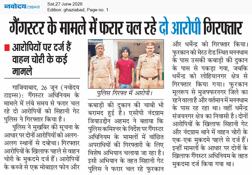 Ghaziabad 6/27/2026 12:00:00 AM