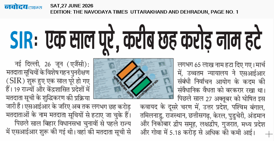 THE NAVODAYA TIMES MAIN UTTARAKHAND AND DEHRADUN 6/27/2026 12:00:00 AM