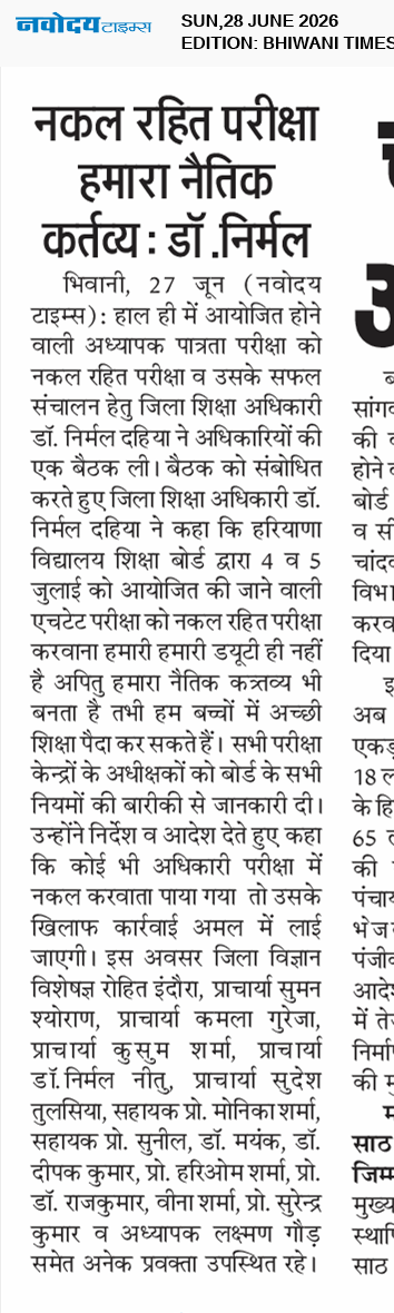 BHIWANI TIMES 6/28/2026 12:00:00 AM