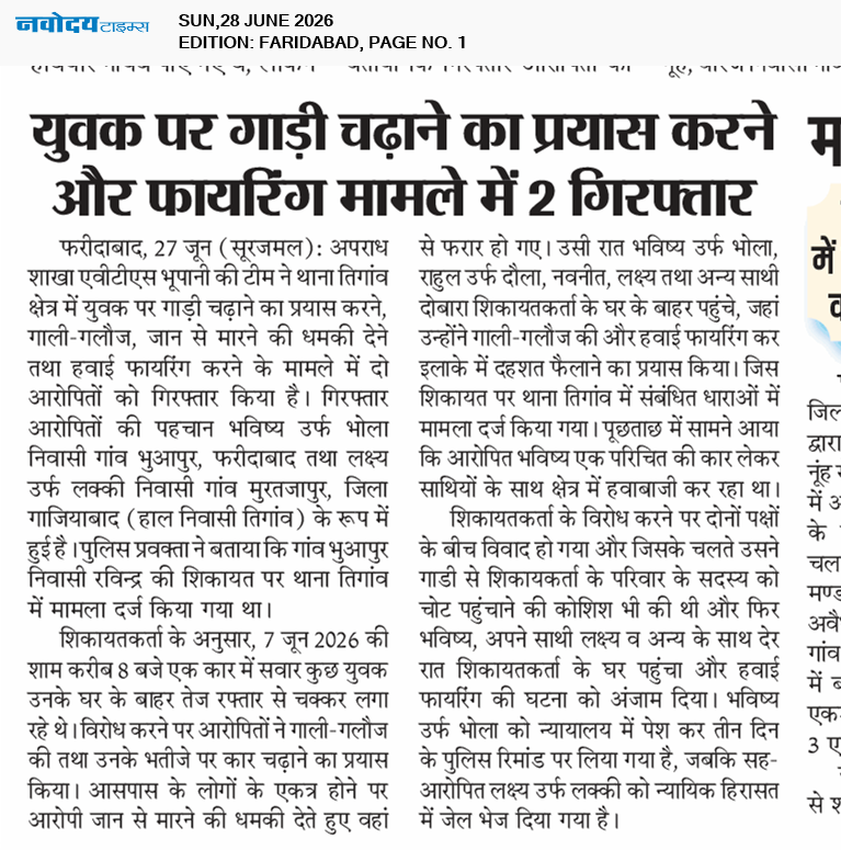 Faridabad 6/28/2026 12:00:00 AM