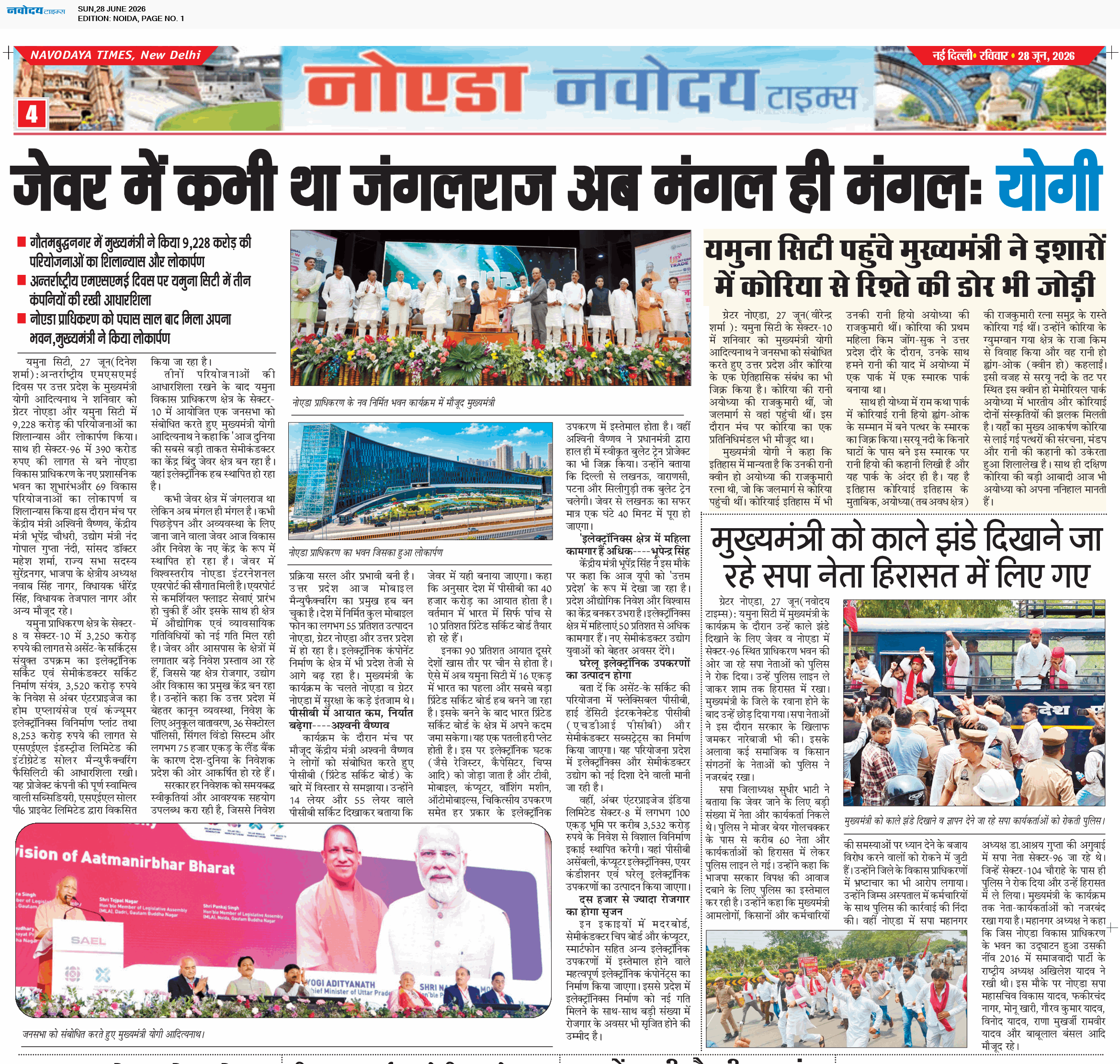 Noida 6/28/2026 12:00:00 AM