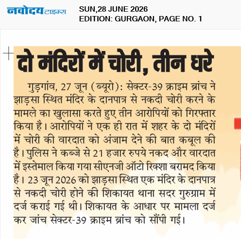 Gurgaon 6/28/2026 12:00:00 AM