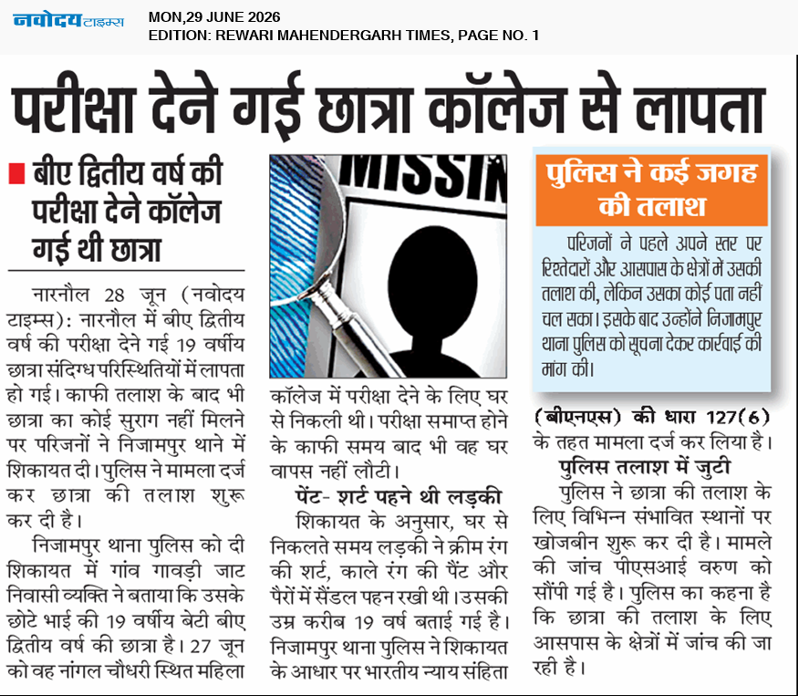 REWARI MAHENDERGARH TIMES 6/29/2026 12:00:00 AM