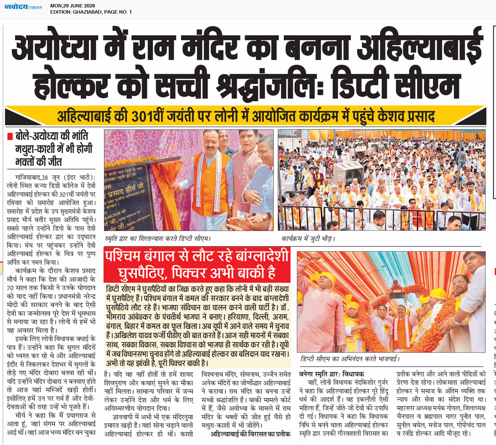 Ghaziabad 6/29/2026 12:00:00 AM