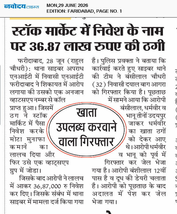 Faridabad 6/29/2026 12:00:00 AM