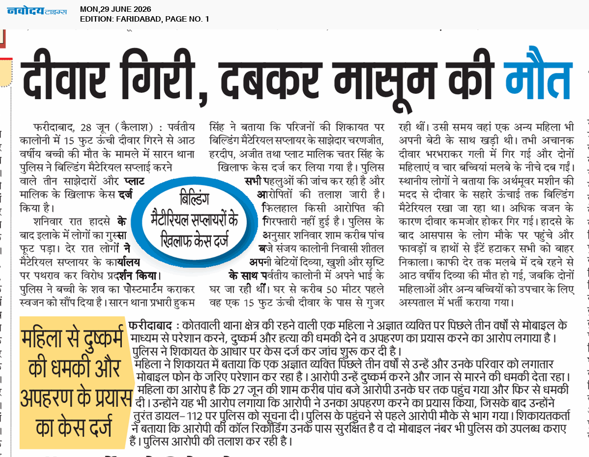 Faridabad 6/29/2026 12:00:00 AM