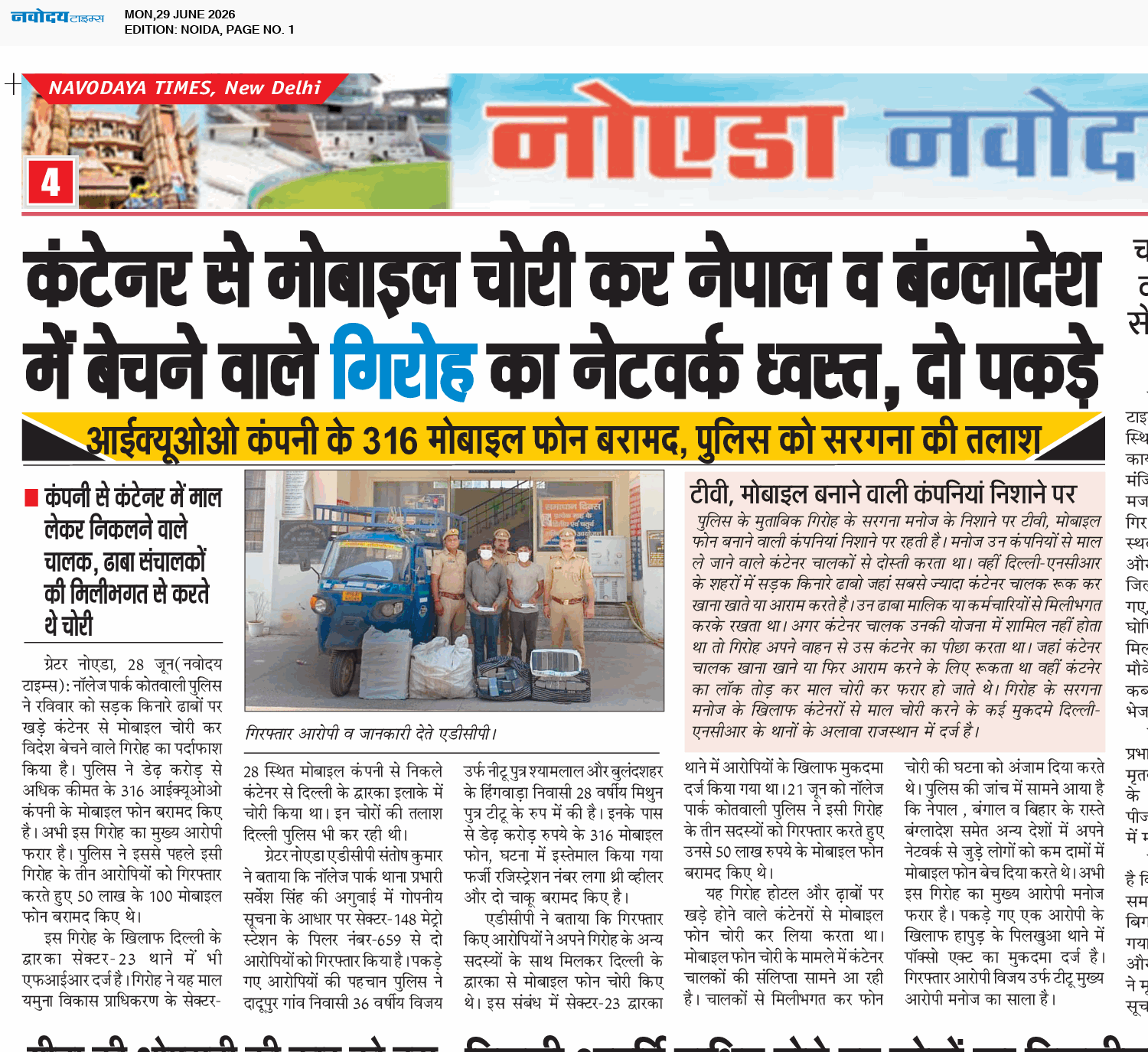 Noida 6/29/2026 12:00:00 AM