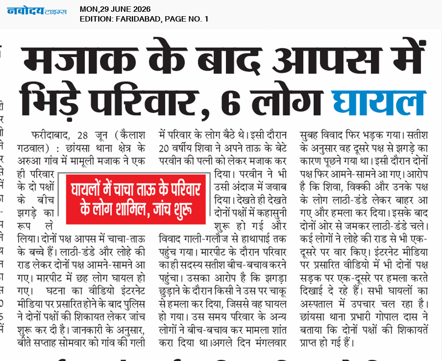 Faridabad 6/29/2026 12:00:00 AM