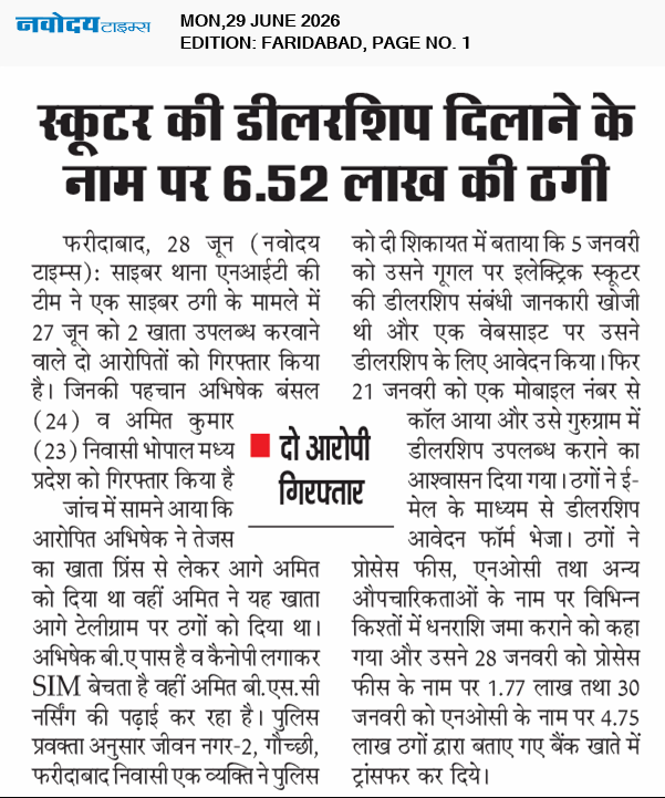 Faridabad 6/29/2026 12:00:00 AM