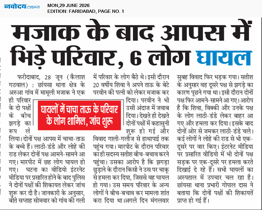 Faridabad 6/29/2026 12:00:00 AM