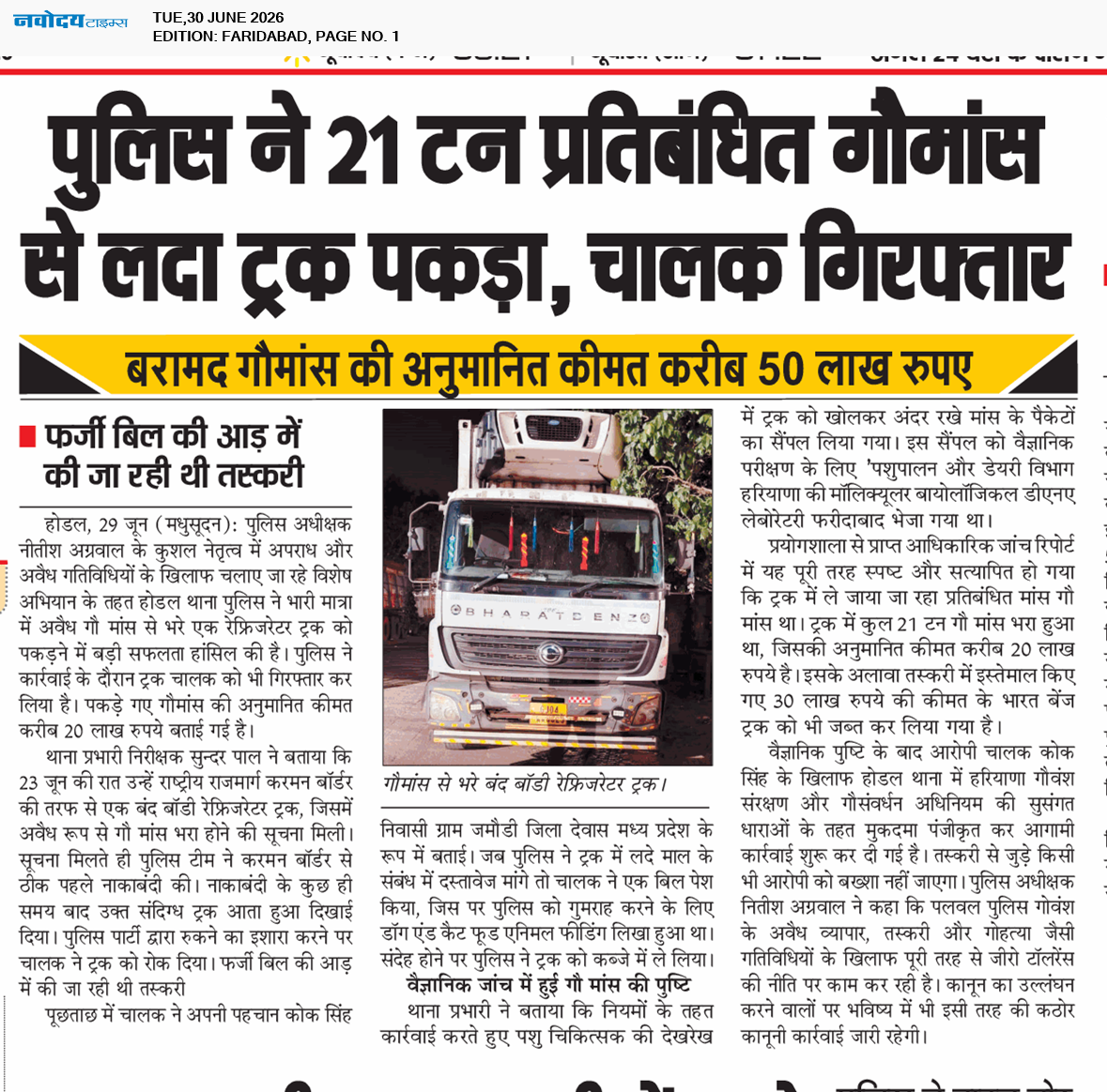 Faridabad 6/30/2026 12:00:00 AM
