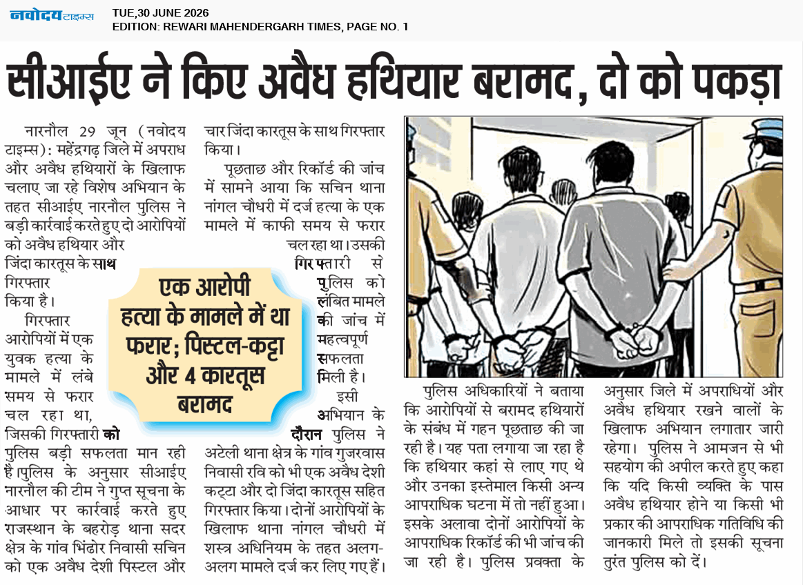 REWARI MAHENDERGARH TIMES 6/30/2026 12:00:00 AM