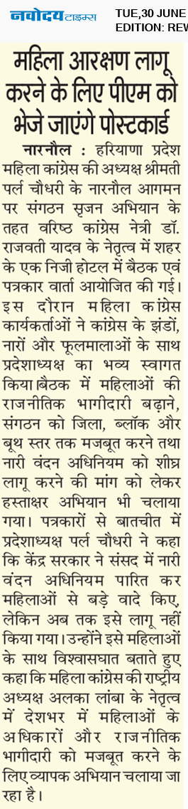 REWARI MAHENDERGARH TIMES 6/30/2026 12:00:00 AM