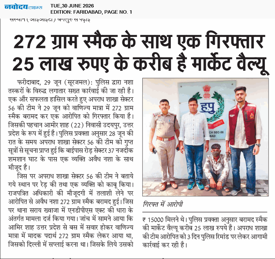 Faridabad 6/30/2026 12:00:00 AM