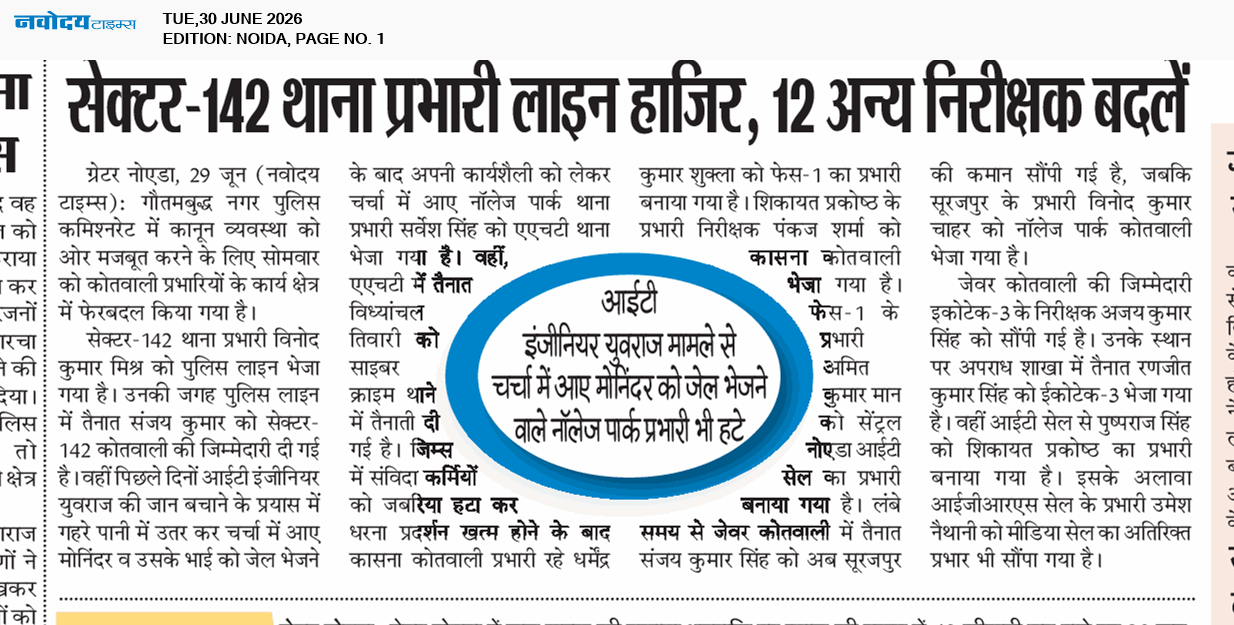 Noida 6/30/2026 12:00:00 AM