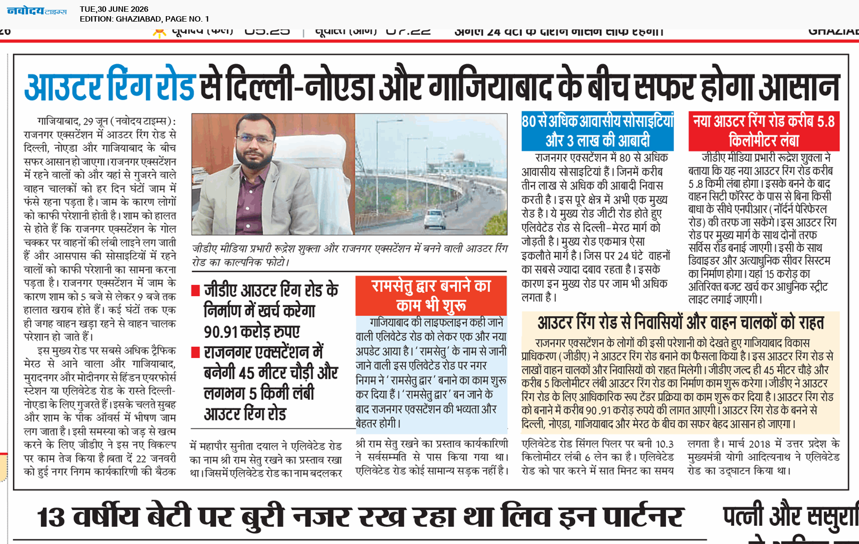 Ghaziabad 6/30/2026 12:00:00 AM