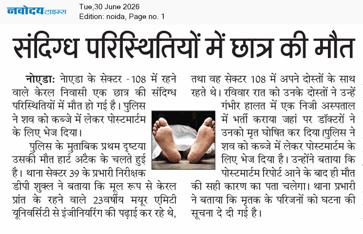 Noida 6/30/2026 12:00:00 AM