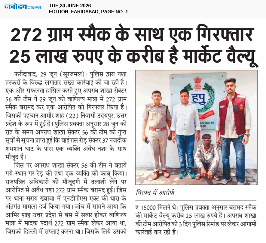 Faridabad 6/30/2026 12:00:00 AM