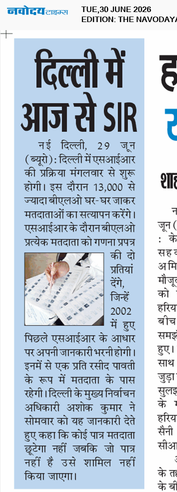 THE NAVODAYA TIMES MAIN UTTARAKHAND AND DEHRADUN 6/30/2026 12:00:00 AM