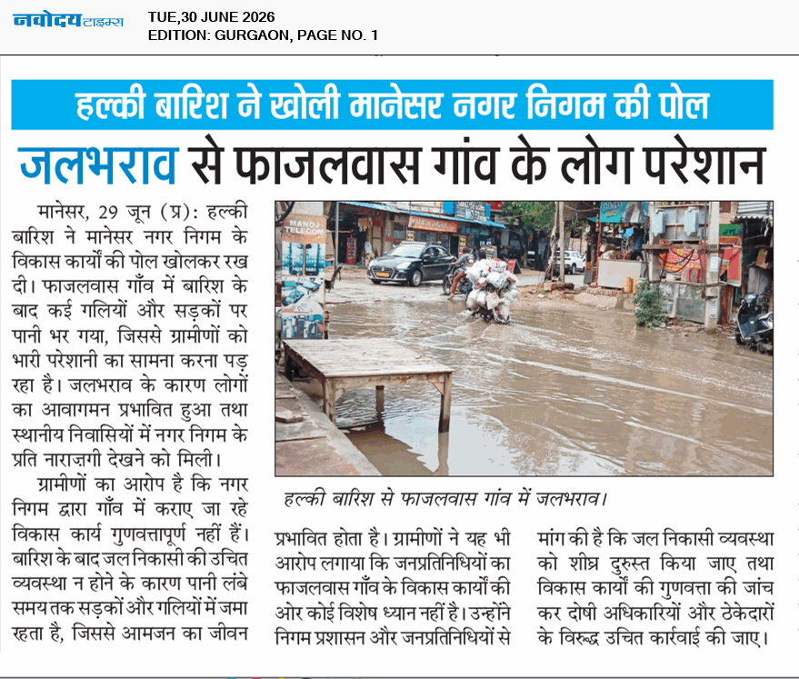 Gurgaon 6/30/2026 12:00:00 AM