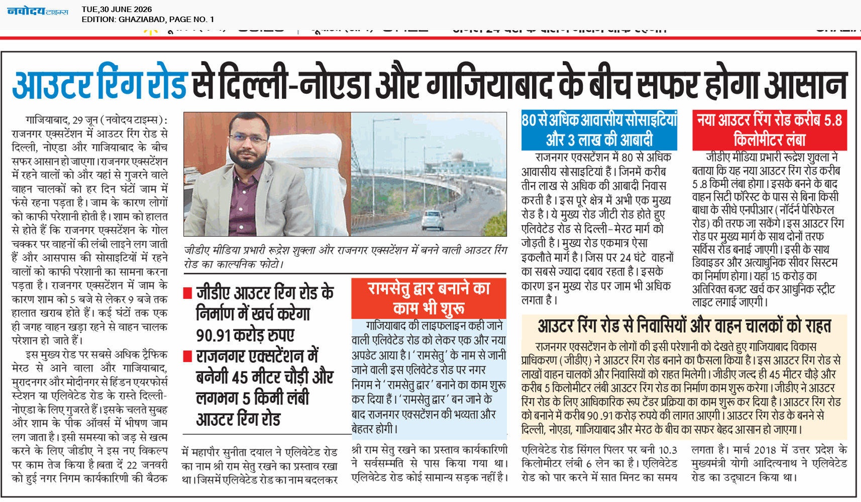 Ghaziabad 6/30/2026 12:00:00 AM