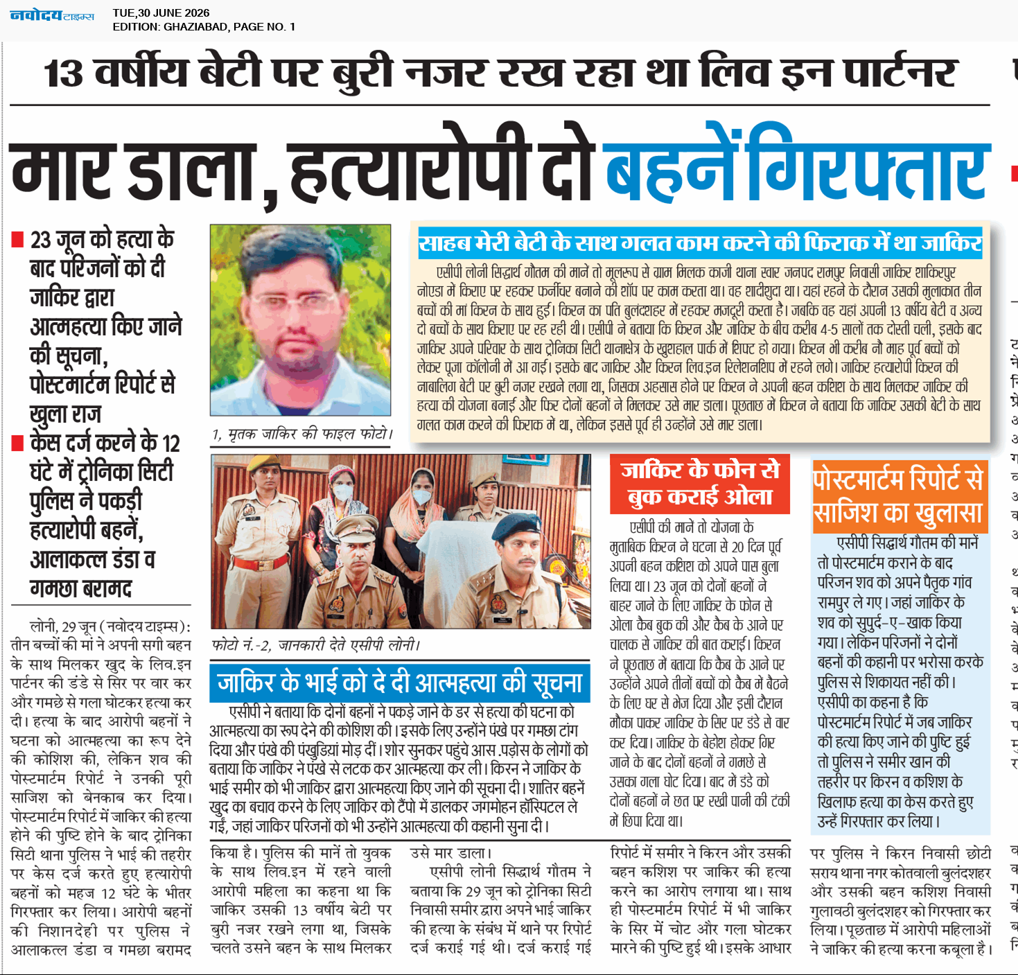 Ghaziabad 6/30/2026 12:00:00 AM