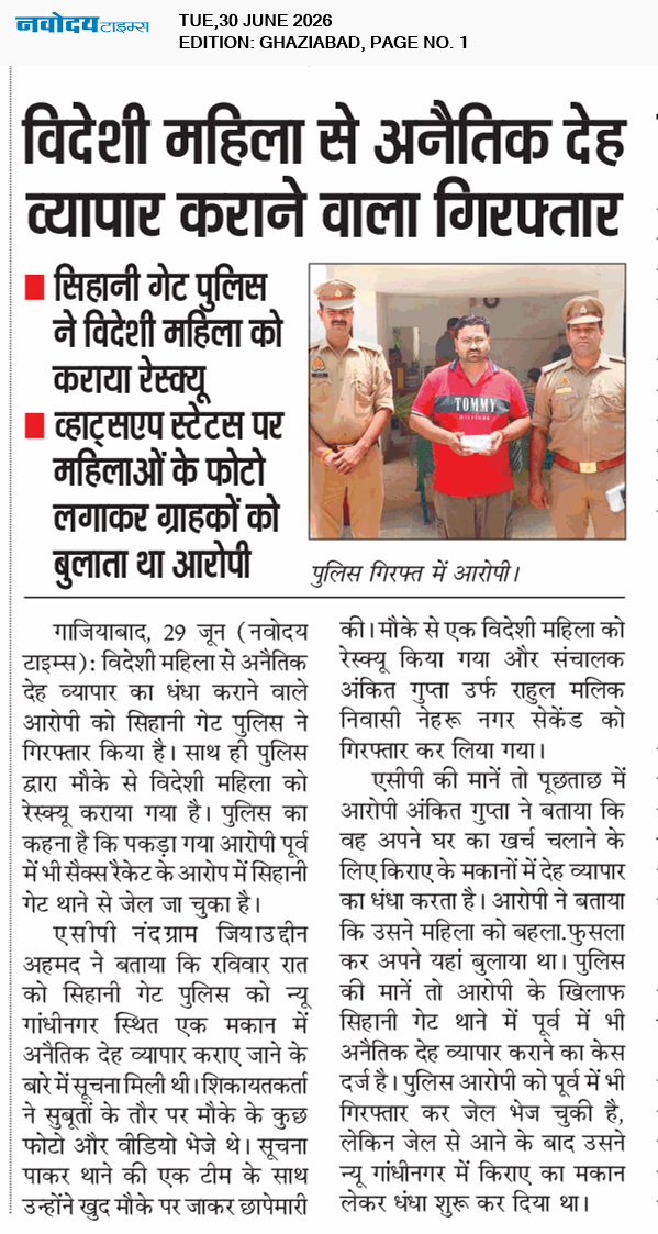Ghaziabad 6/30/2026 12:00:00 AM