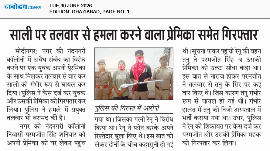Ghaziabad 6/30/2026 12:00:00 AM