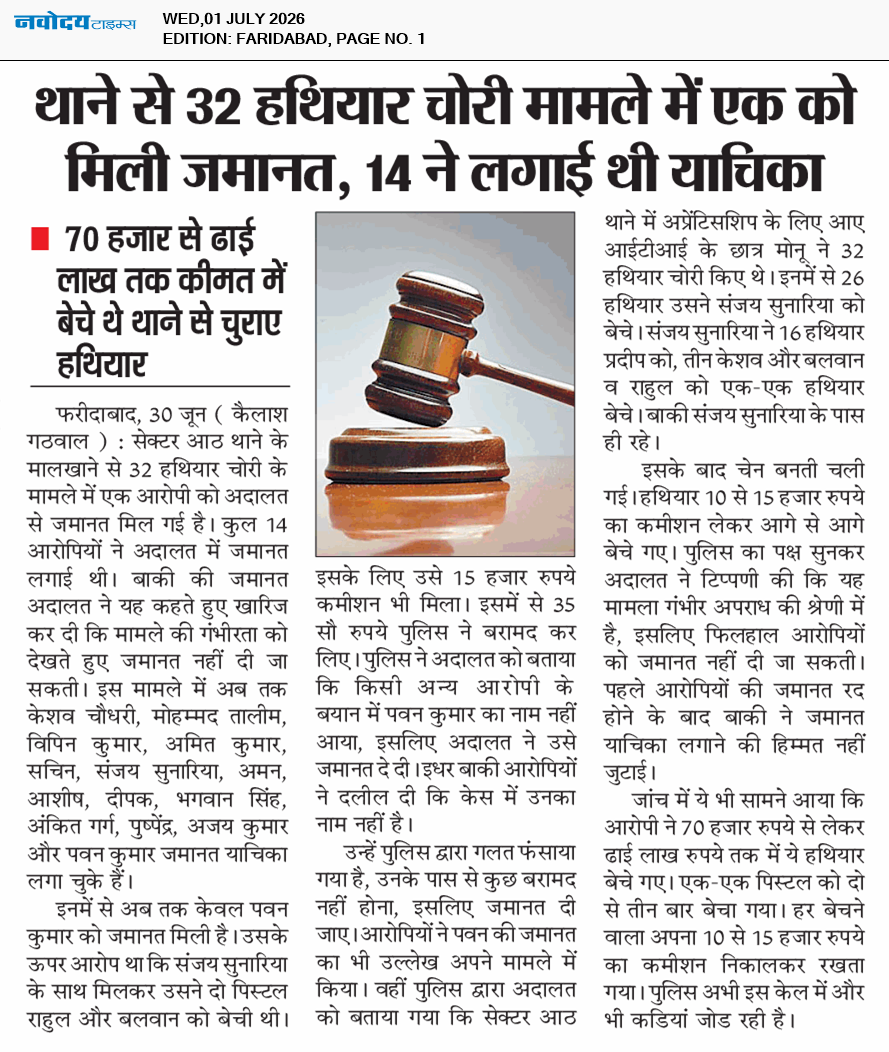 Faridabad 7/1/2026 12:00:00 AM
